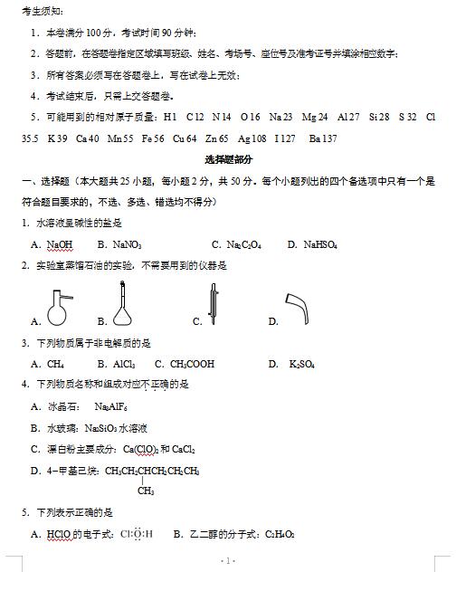 2021㽭ʡɽˮ(lin)˸ W(xu)12(lin)ԇ}d棩