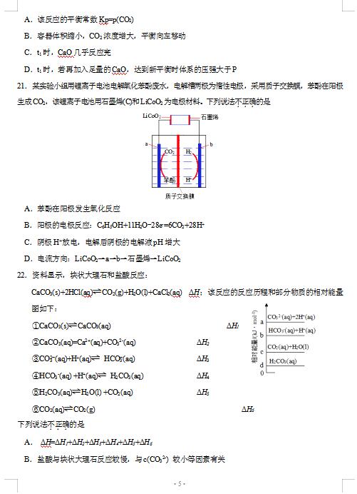 2021㽭ʡɽˮ(lin)˸ W(xu)12(lin)ԇ}DƬ棩5