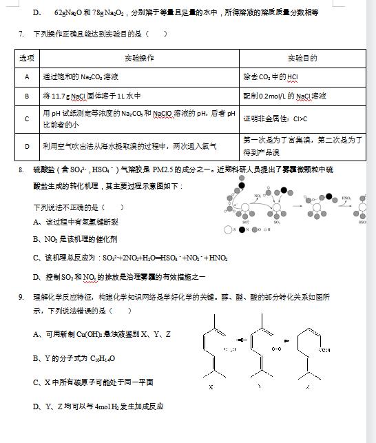 2021ؑc(qing)(lin)wόW(xu)ڻW(xu)12|(zh)zy(c)ԇ}DƬ棩3