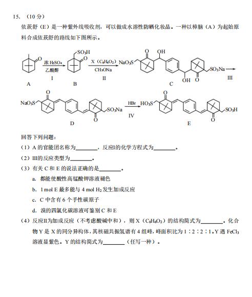 2021øʡȪиW(xu)ڻW(xu)|(zh)zԇ}DƬ棩8