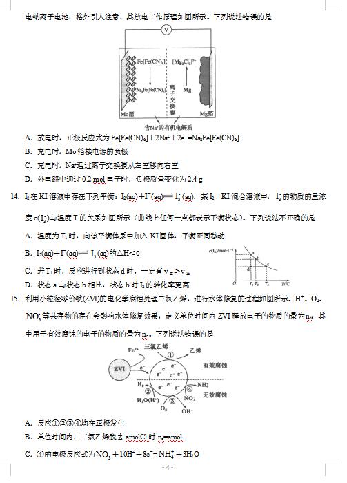 2021ÏV|ʡ^нɽЌW(xu)W(xu)ڻW(xu)3B(yng)y(c)ԇ}DƬ棩4