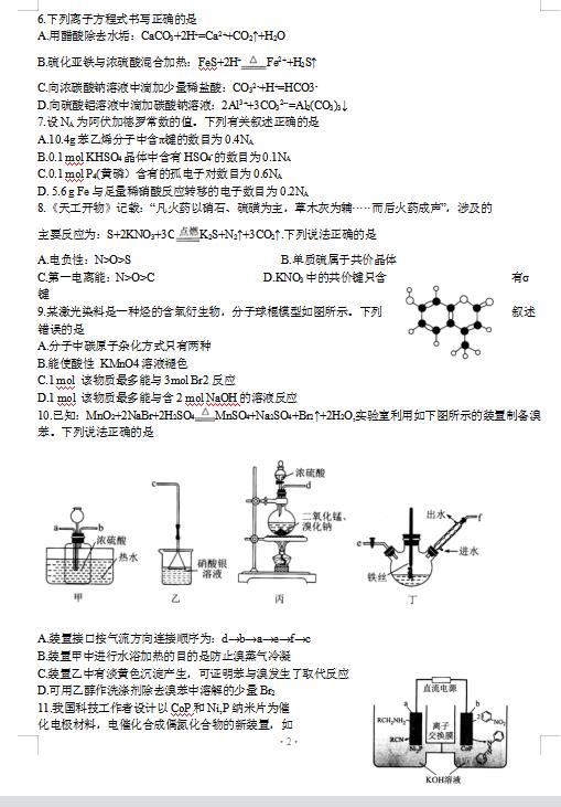 2021úʡhиW(xu)3|(zh)zy(c)ԇ}DƬ棩2