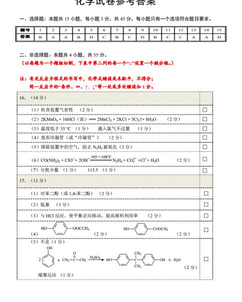 2021ʡ人иѧ3𰸣ذ棩