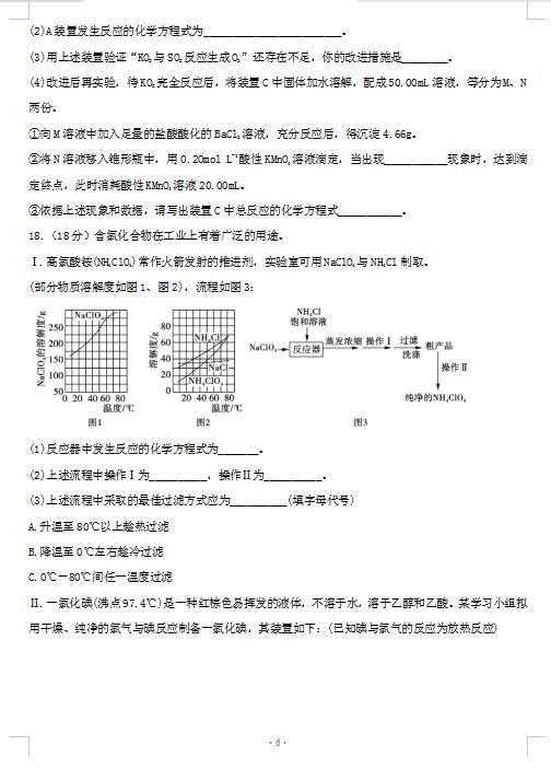 2021ðշʖ|h߼ЌW(xu)όW(xu)ڻW(xu)пԇ}DƬ棩6