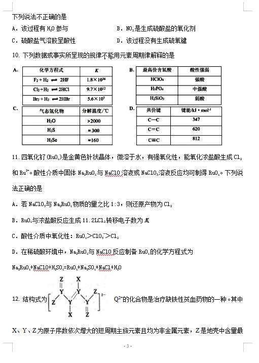 2021øʡһЌW(xu)όW(xu)ڻW(xu)пԇ}DƬ棩3