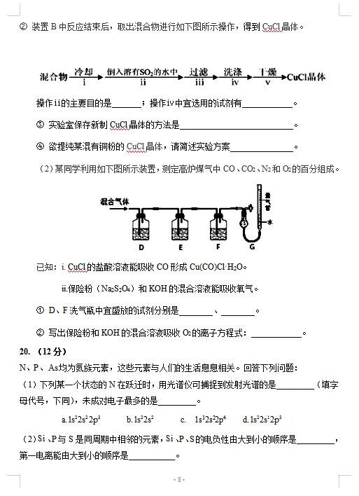 2021øʡһЌW(xu)όW(xu)ڻW(xu)пԇ}DƬ棩8