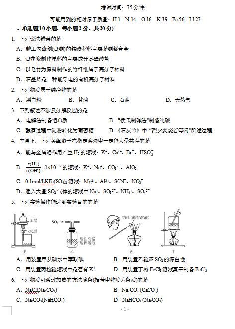 2021ÏV|ʡ^нɽЌW(xu)όW(xu)ڻW(xu)пԇ}DƬ棩1