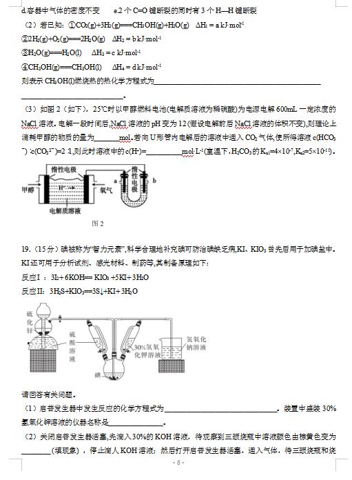 2021ÏV|ʡ^нɽЌW(xu)όW(xu)ڻW(xu)пԇ}DƬ棩6