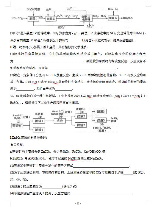 2021úӱʡˮЌW(xu)όW(xu)ڻW(xu)пԇ}DƬ棩11