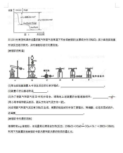 2021úӱʡˮЌW(xu)όW(xu)ڻW(xu)пԇ}DƬ棩14