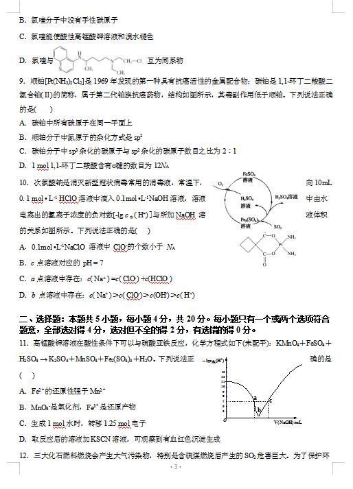 2021úӱʡɽһиόW(xu)ڻW(xu)пԇ}DƬ棩3