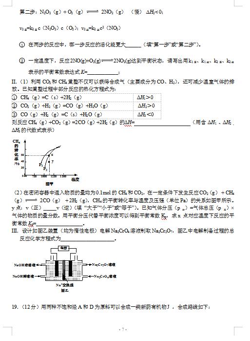 2021úӱʡɽһиόW(xu)ڻW(xu)пԇ}DƬ棩7