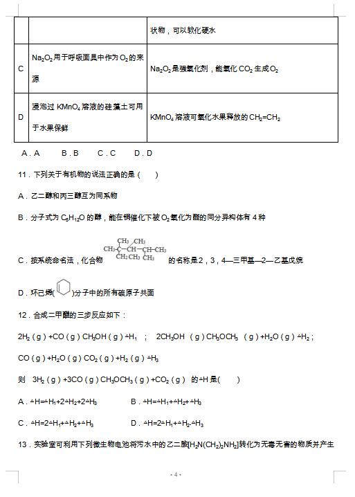 2021úʡcЌW(xu)όW(xu)ڻW(xu)пԇ}DƬ棩4