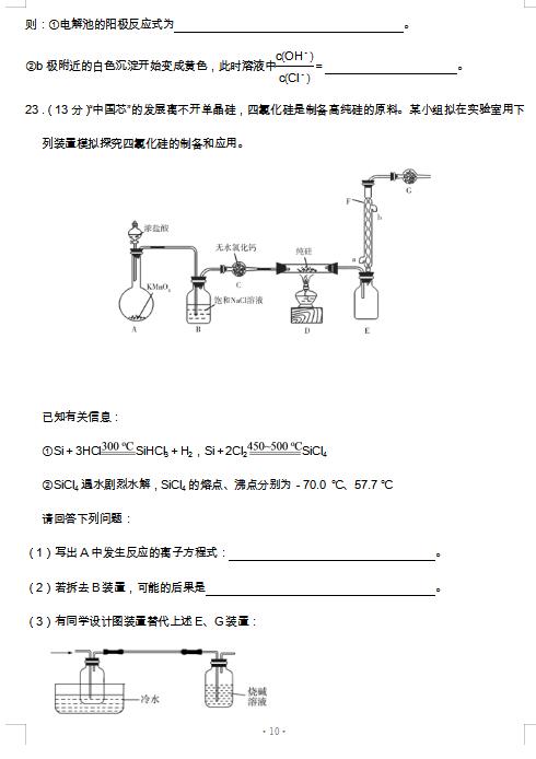 2021úʡc(sh)(yn)ЌW(xu)όW(xu)ڻW(xu)пԇ}DƬ棩10