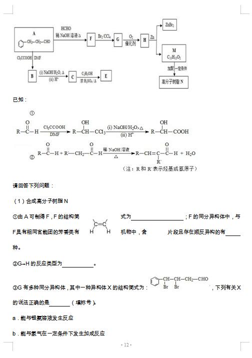 2021úʡcЌW(xu)όW(xu)ڻW(xu)пԇ}DƬ棩12