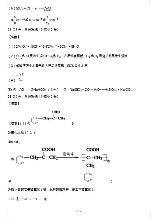 2021úʡc(sh)(yn)ЌW(xu)όW(xu)ڻW(xu)пԇ}𰸣DƬ棩2