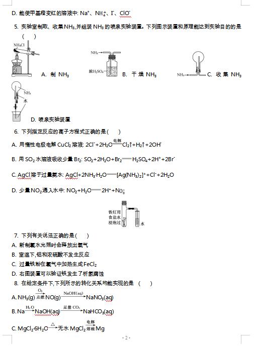 2021ýKʡͨ޿hόW(xu)ڻW(xu){(dio)пԇ}DƬ棩2