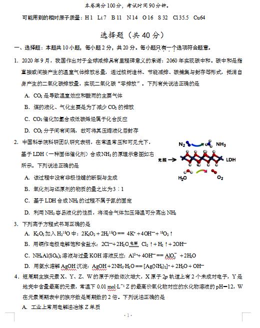 2021ýKʡ|иόW(xu)ڻW(xu)пԇ}d棩