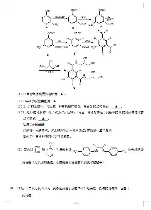 2021ýKʡ|иόW(xu)ڻW(xu)пԇ}DƬ棩8