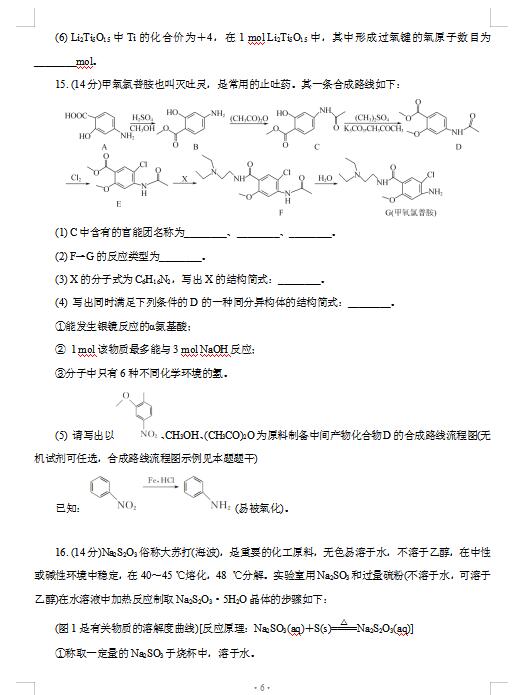 2021ýKʡKиόW(xu)ڻW(xu)пԇ}DƬ棩6