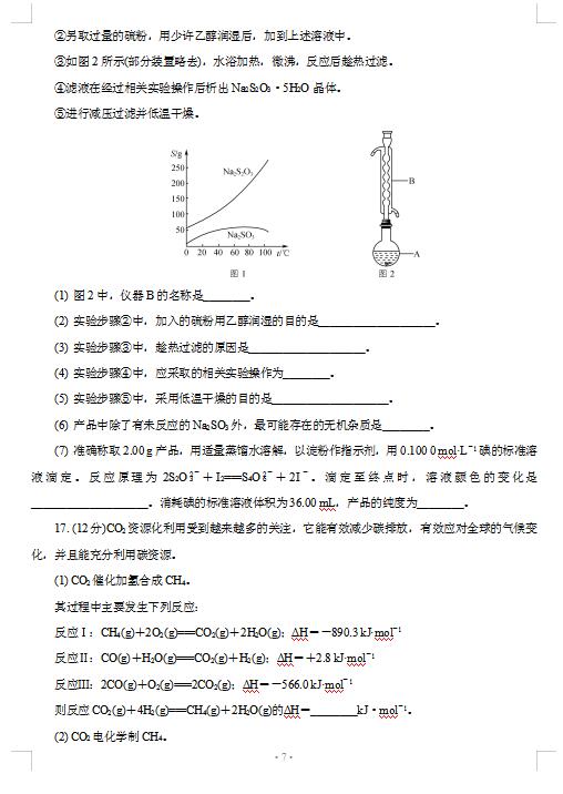 2021ýKʡKиόW(xu)ڻW(xu)пԇ}DƬ棩7