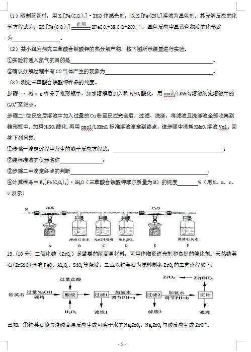 2021ýʡMʮhУʮУόW(xu)ڻW(xu)(lin)ԇ}DƬ棩5