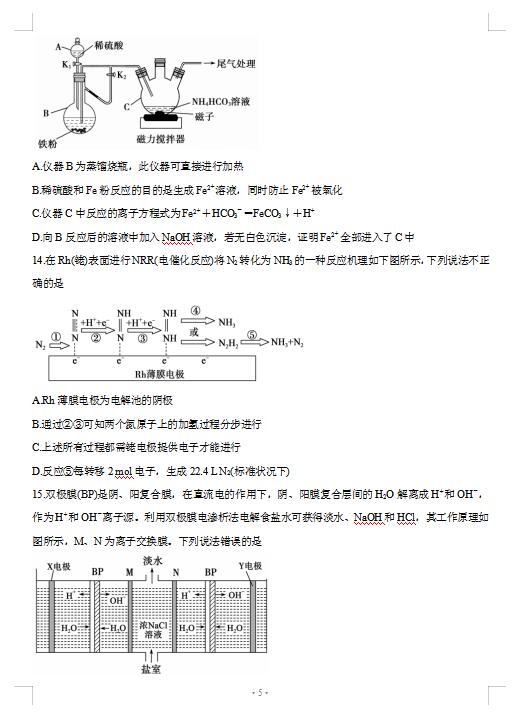 2021ɽ|ʡиόW(xu)ڻW(xu)пԇ}DƬ棩5