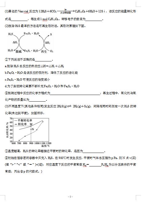 2021ɽ|ʡиόW(xu)ڻW(xu)пԇ}DƬ棩9