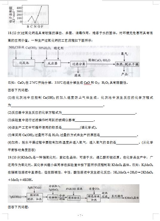 2021ɽ|ʡʝиόW(xu)ڻW(xu)пԇ}DƬ棩7