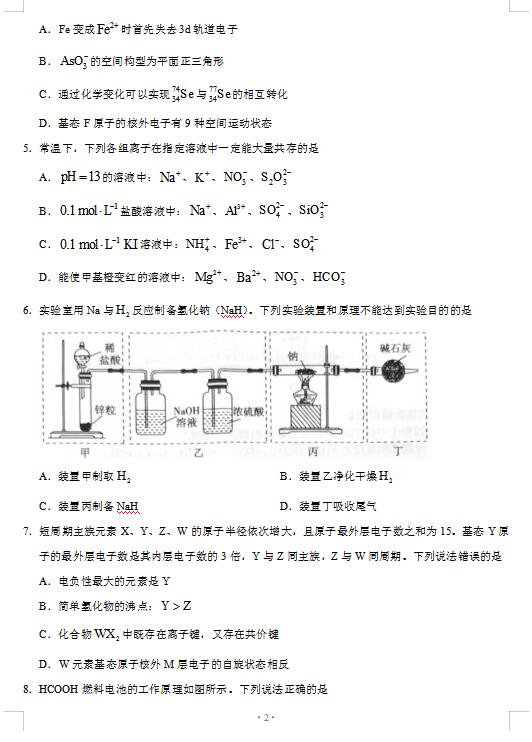 2021ɽ|ʡRиόW(xu)ڻW(xu)пԇ}DƬ棩2