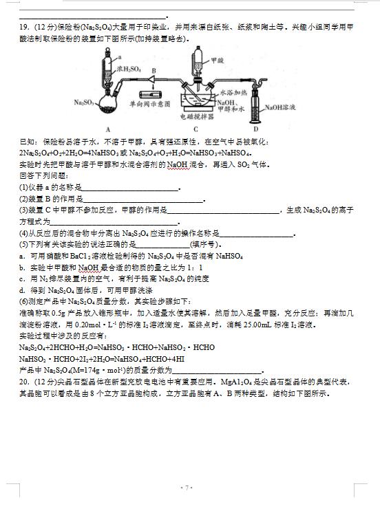 2021ɽ|ʡHиόW(xu)ڻW(xu)пԇ}DƬ棩7