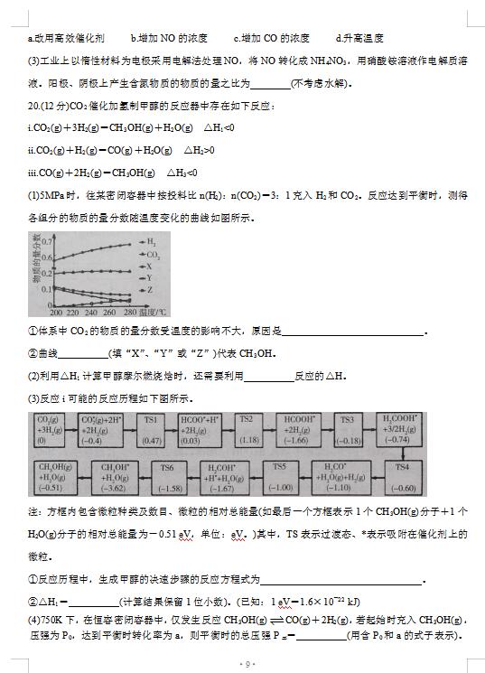 2021ɽ|ʡ_иόW(xu)ڻW(xu)пԇ}DƬ棩9