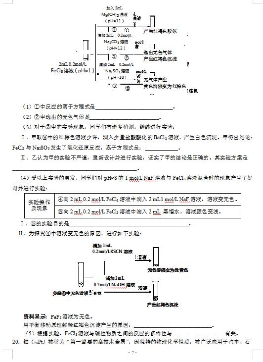 2021ɽ|ʡuиόW(xu)ڻW(xu)|(zh)zy(c)ԇ}DƬ棩7