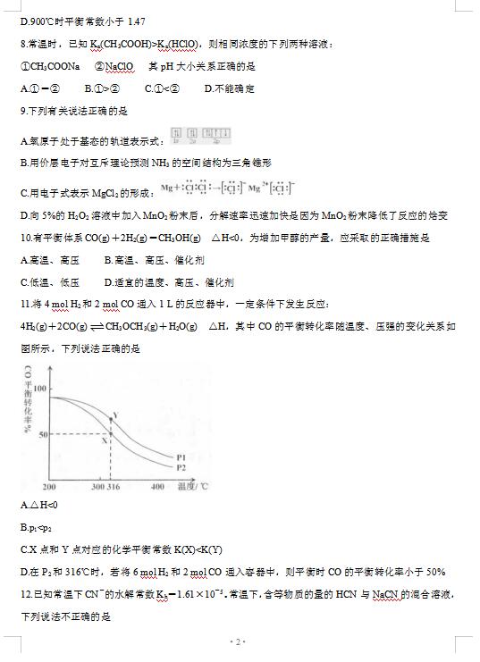 2021вօ^(q)όW(xu)ڻW(xu)пԇ}DƬ棩2