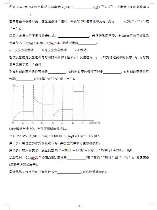 2021вօ^(q)όW(xu)ڻW(xu)пԇ}DƬ棩6