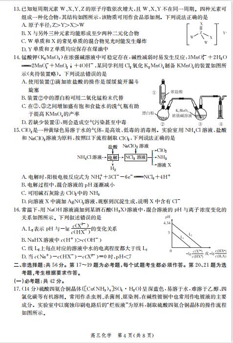 2021úӱʡиόW(xu)ڻW(xu)ĩԇ}DƬ棩4