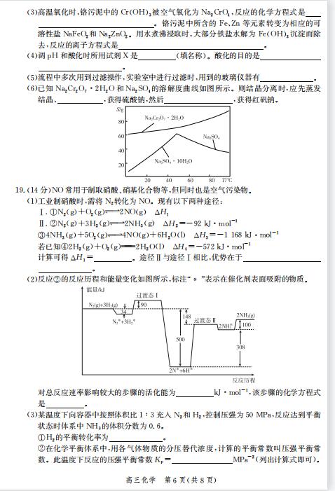 2021úӱʡиόW(xu)ڻW(xu)ĩԇ}DƬ棩6