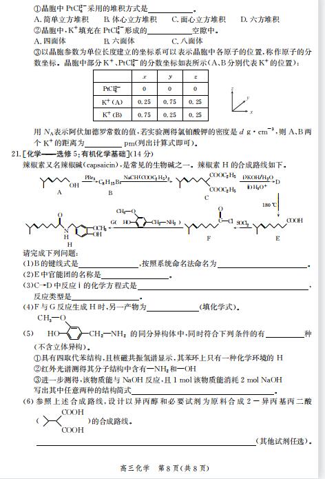 2021úӱʡиόW(xu)ڻW(xu)ĩԇ}DƬ棩