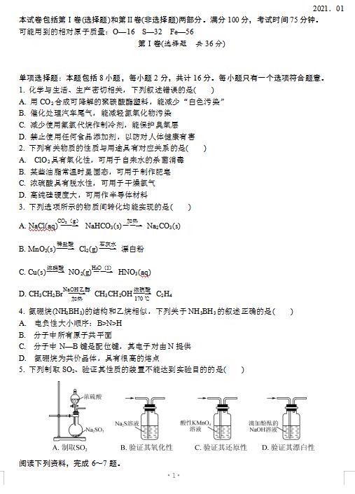 2021ýKʡ̩иόW(xu)ڻW(xu)ĩ{(dio)Мy(c)ԇ}DƬ棩1