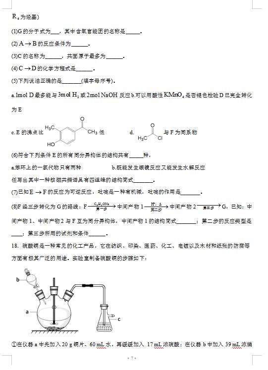 2021ɽ|ʡZW(xu)УόW(xu)ڻW(xu)1ģMԇ}DƬ棩7