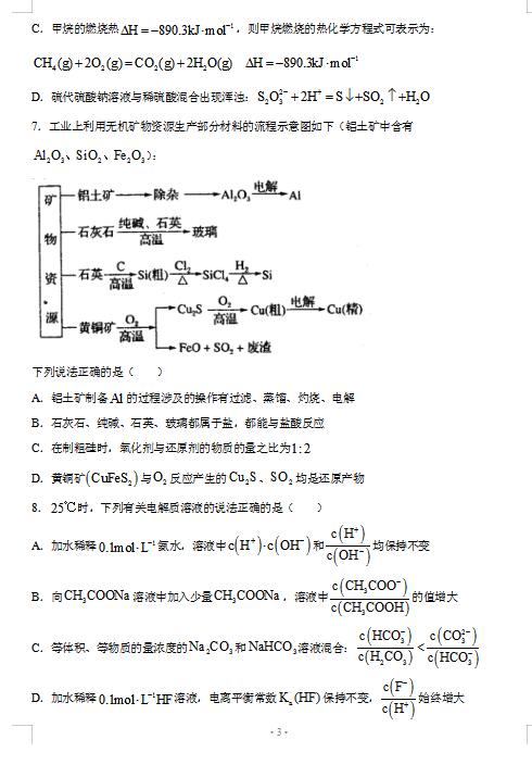 2021úӱʡɽиW(xu)ڻW(xu)3µһģMԇ}DƬ棩3