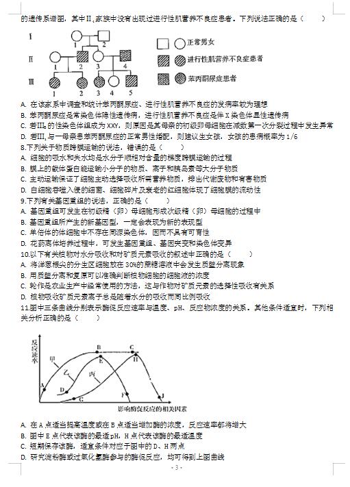 2021ðʡжhhcЌW(xu)11|(zh)zyԇ}DƬ棩3