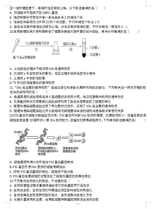 2021ðʡжh(yun)hc(din)ЌW(xu)11|(zh)zy(c)ԇ}DƬ棩5