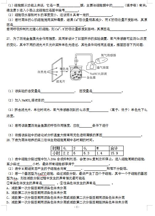 2021ðʡУόW(xu)12(lin)ԇ}DƬ棩6