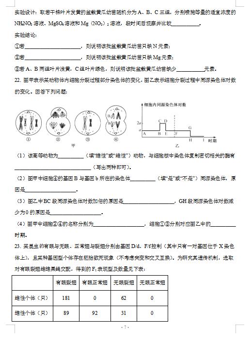 2021úʡ(lin)˸11½̌W(xu)|(zh)zyԇ}DƬ棩7