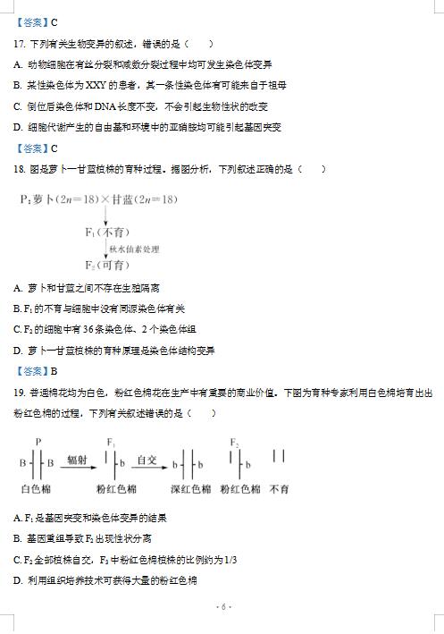 2021úʡ(lin)˸11½̌W(xu)|(zh)zyԇ}𰸣DƬ棩6