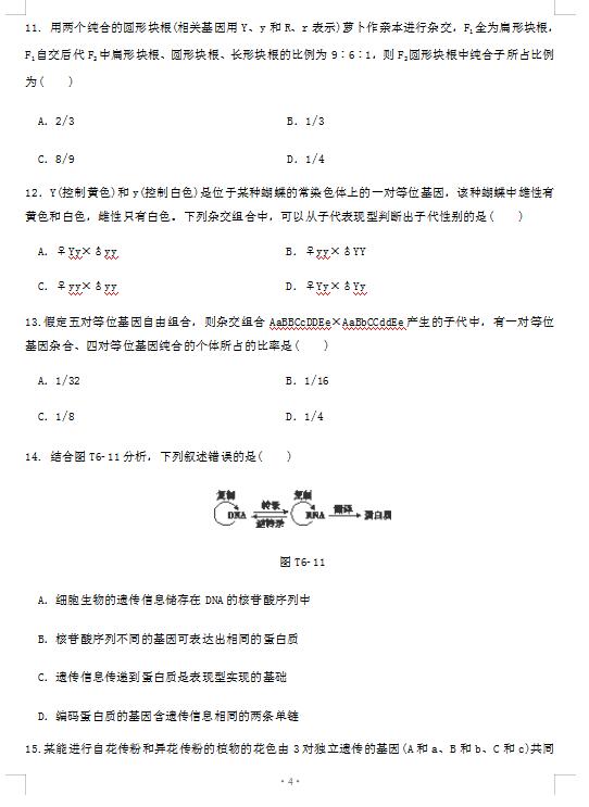 2021úʡIеЌW(xu)12¿ԇ}DƬ棩4