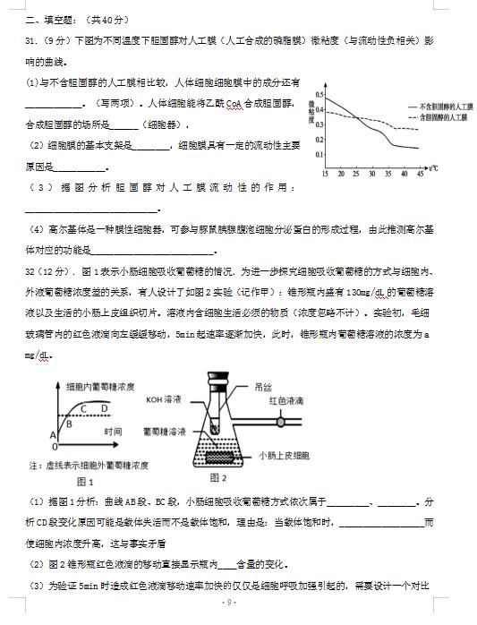 2021ýʡ¿hһЌW(xu)όW(xu)Ĵ¿ԇ}DƬ棩9