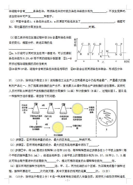 2021ýʡϸ߶иόW(xu)Ĵ¿ԇ}DƬ棩5