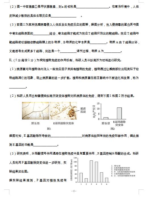 2021ʡЌW(xu)όW(xu)Ĵ¿ԇ}DƬ棩6